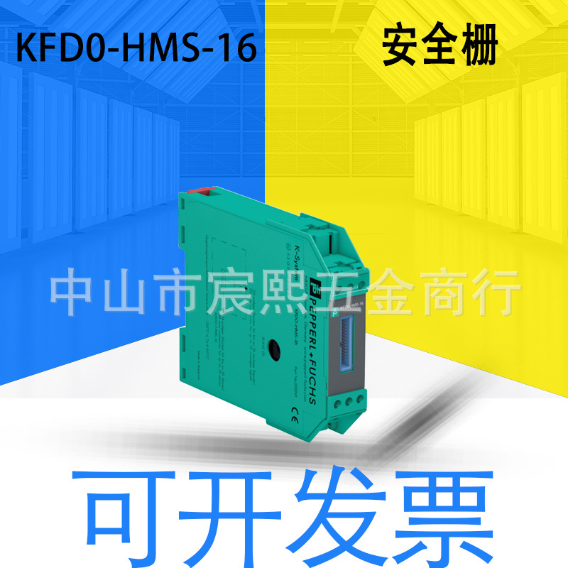 全新原装KFD0-HMS-16隔离安士栅 模拟连接用26针电缆订货号231291