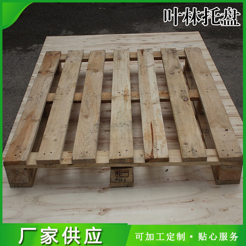 叶林厂家供应四面进叉托盘 多规格出口熏蒸IPCC热处理木质托盘