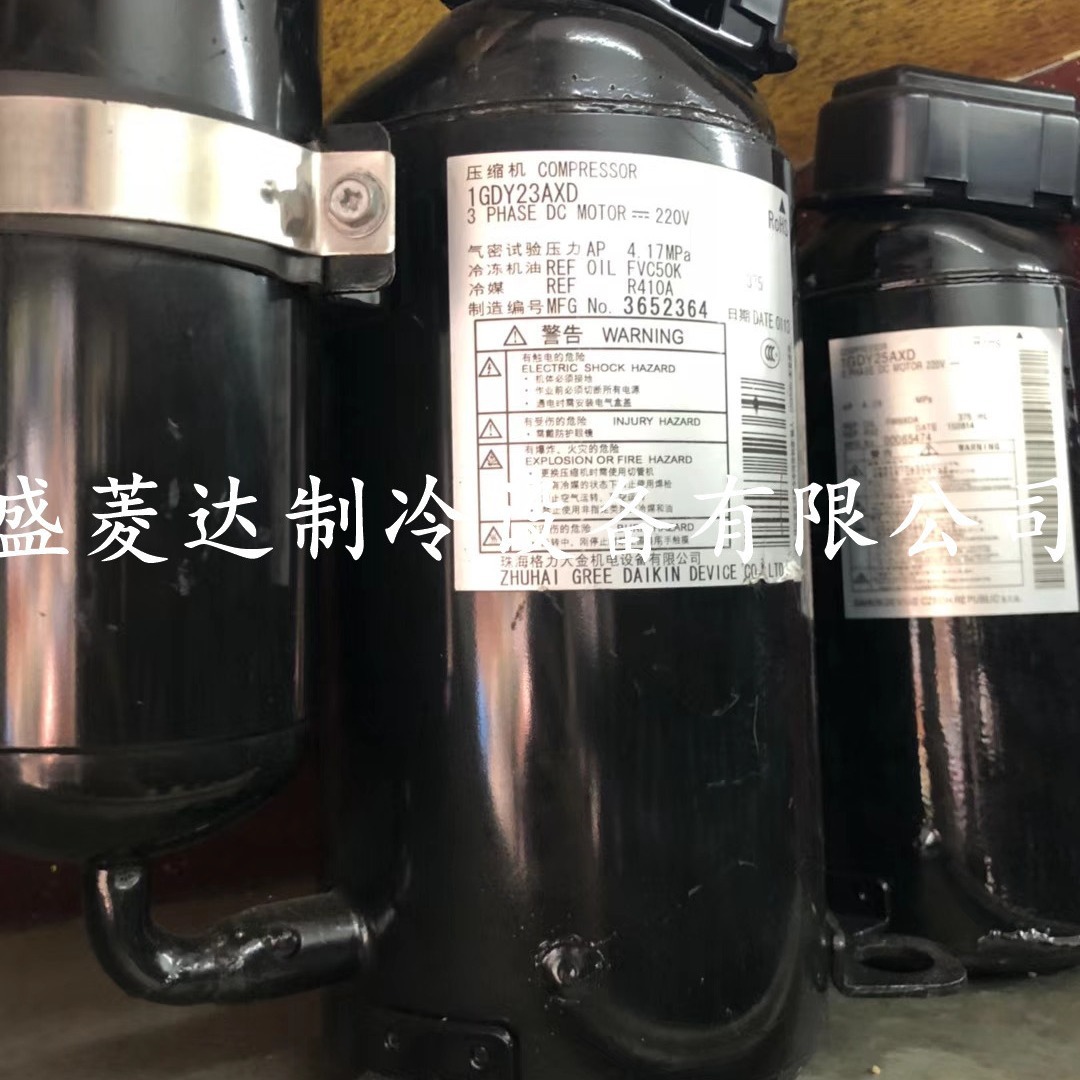 1GDY23AXD适用于大金变频压缩机制冷配件