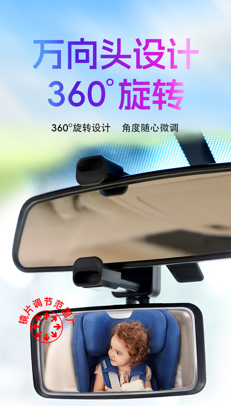3R Car Baby Rear View Mirror Large Field of View Baby Observation Mirror BABY Safe HD Curved Surface Rear View Mirror Mirror