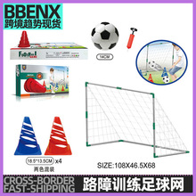 儿童足球门便携室内外体育塑料玩具可拆卸组装儿童路障训练足球网