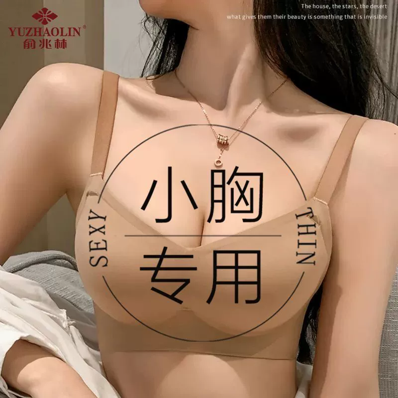Sexy comics, supporting underwear, bra top, increased thickness
