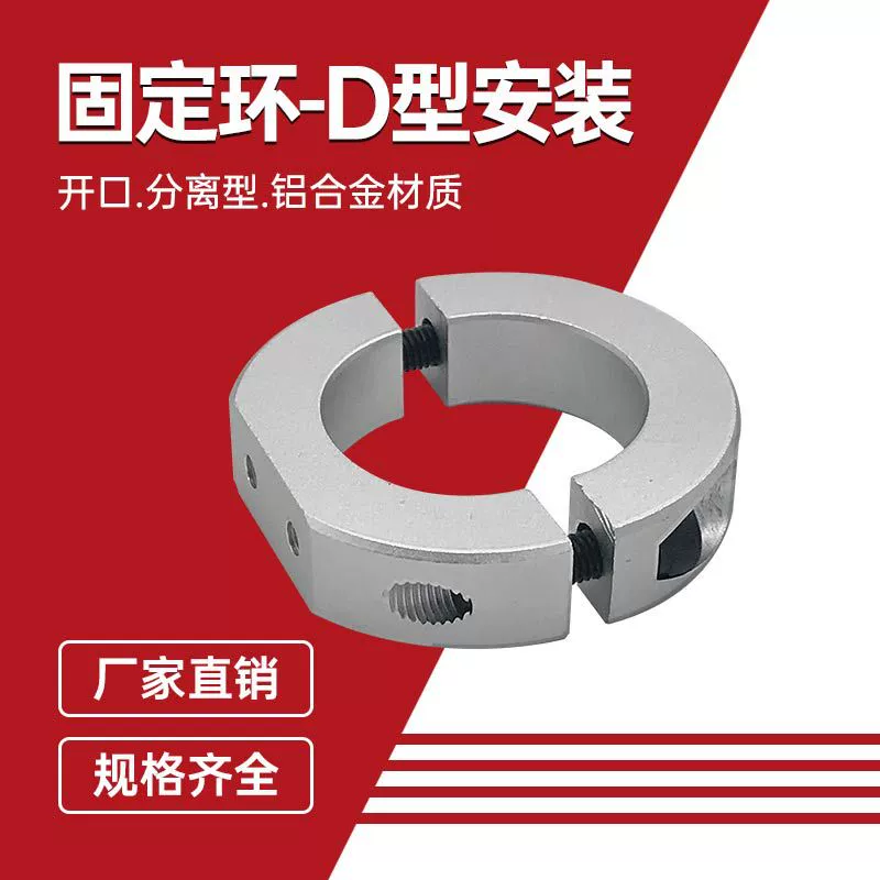 Фиксированное кольцо D-типа SDSA/SDNA16, компактная режущая оптическая ось, фиксированное кольцо, ограничительное кольцо, кольцо фиксированного вала, фиксированное стопорное кольцо