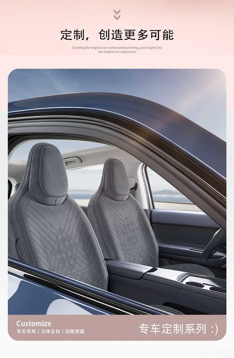 2027 Leapmotor A05 seat cover, full-coverage Rams-style seat cover, breathable interior, car accessories, seat cushion