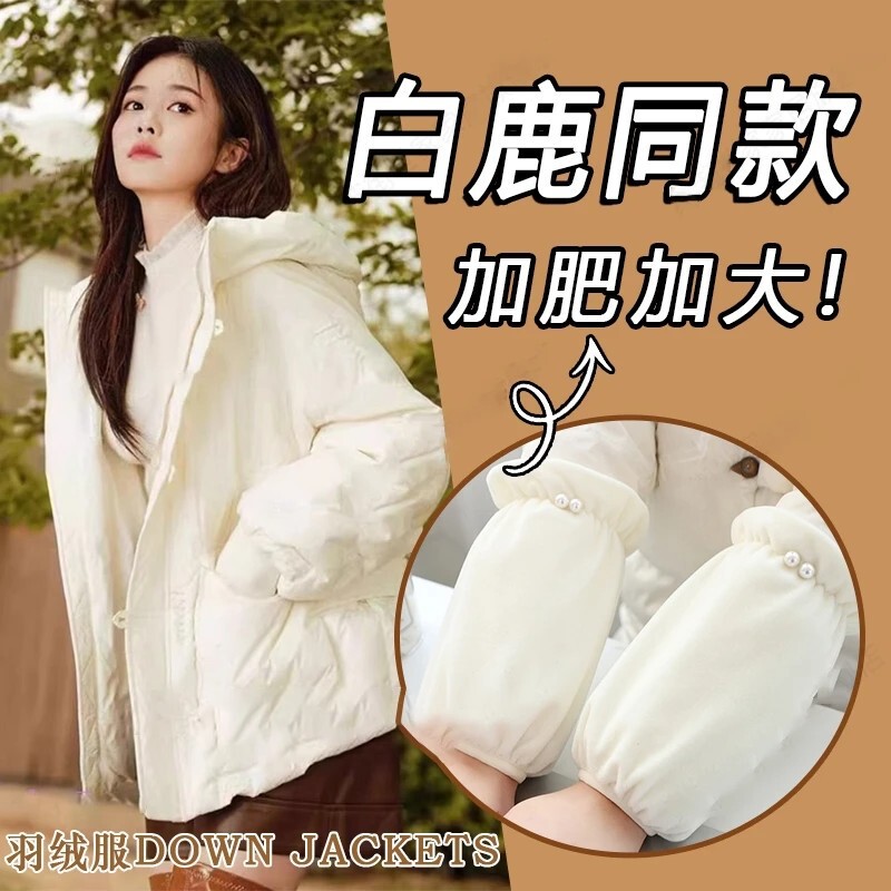 Sleeves for Students, Girls, Winter, Adult Short Sleeves, Work Sleeves, Office down Jackets, Kidsren's Anti-Dirty Sleeves, Cuffs