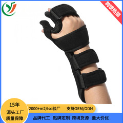 功能位手托腕关节固定支具腕掌骨折扭伤固定带舟掌骨护腕