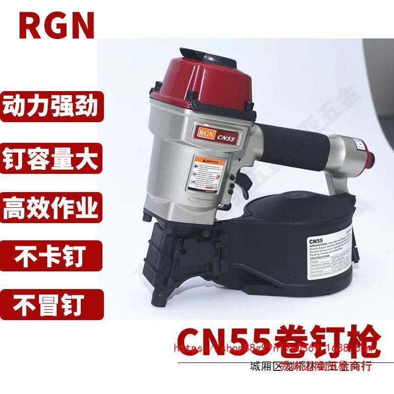 卷钉枪RGN气动卷钉枪CN55卷钉枪CN70自动打钉枪CN90#多功能打钉枪