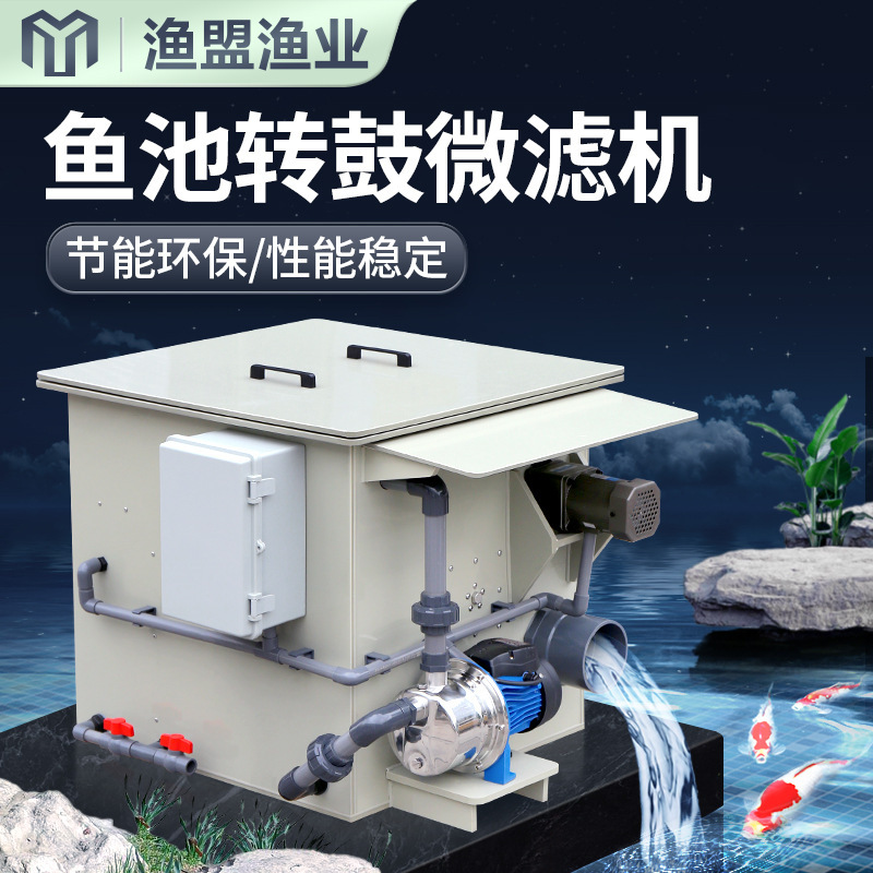 Rotary Drum Microfiltration Machine Aquatic High-Density Breeding Filter Automatic Backwash Fish Pond Filter Water Circulation System