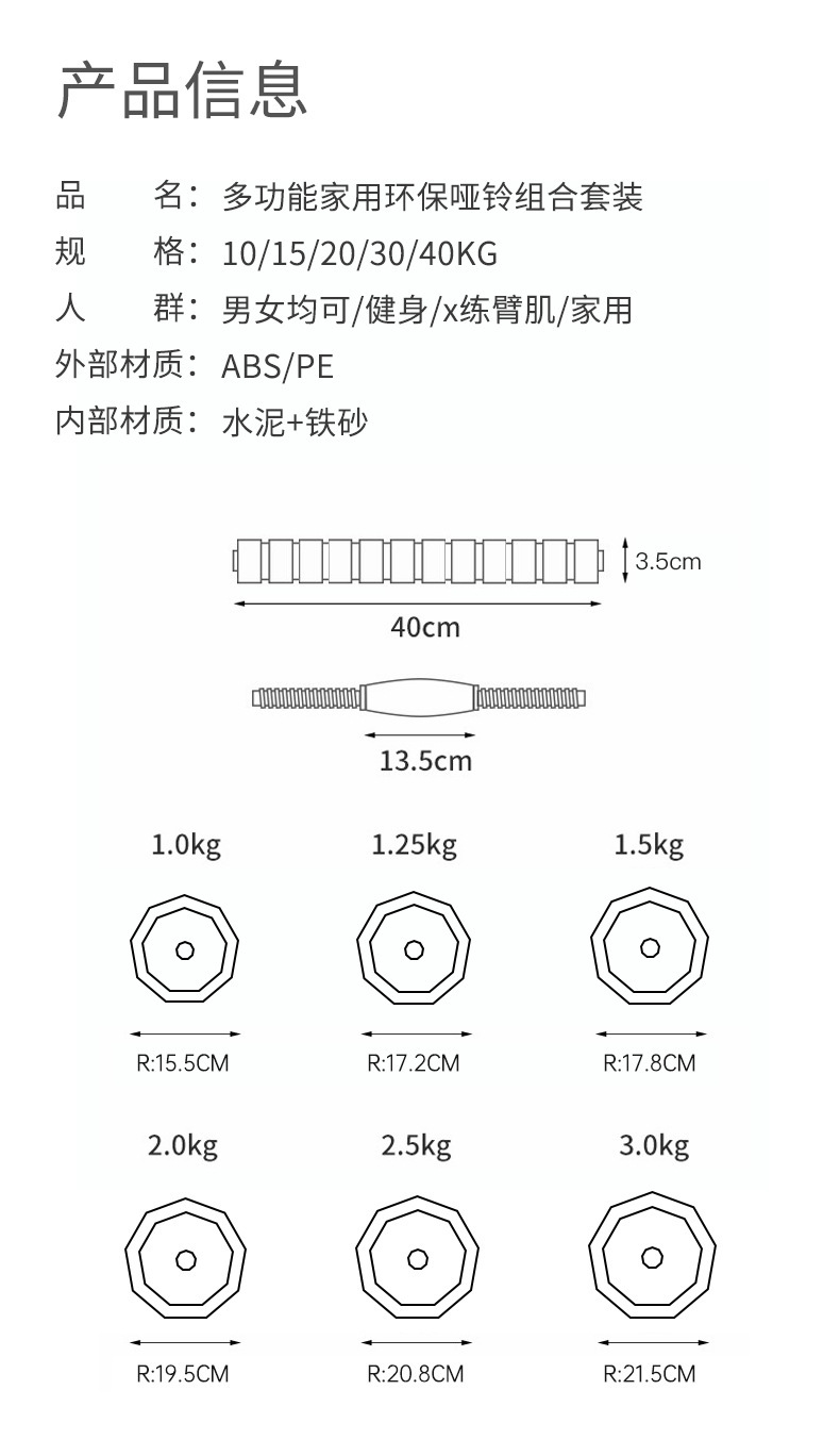 Dumbbells Men's Fitness Home Barbell Kettlebell Exercise Set Dormitory Women's Bag Iron Equipment Adjustable Weight Pair