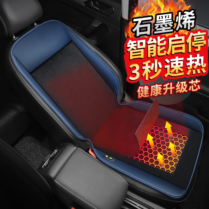 Graphene Heating Pad Car Seat Cushion Winter Warm Car Mat Cross-Border 12V24V Flannel Short Plush Single Seat Cushion