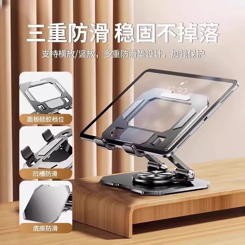 360度旋转金属桌面平板支架适用笔记本iPad|undefined