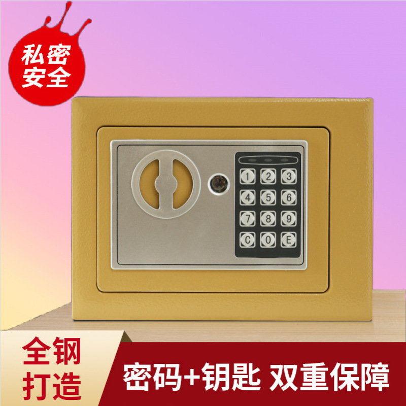 保险柜家用小型防盗家庭办公酒店入墙大型全钢密码存钱存钱保险箱|undefined