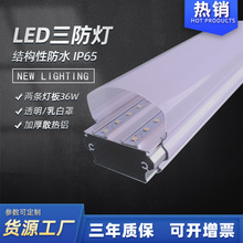 LED三防灯套件 三防灯外壳 塑包铝 一体成型 双色管