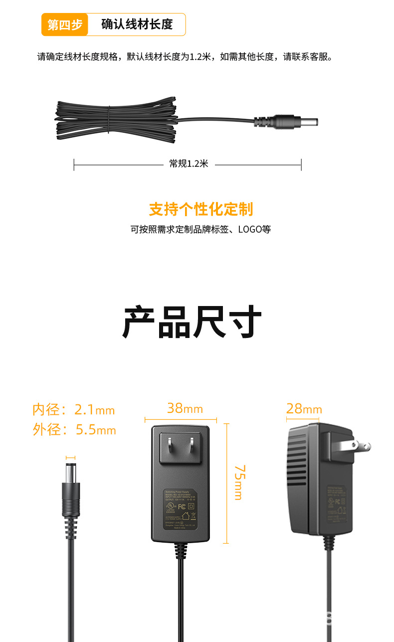 12V-1A-详情_10.png