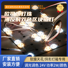 �����ŷ˾�ʵ�����Ĥ�컨��������led��24V4��˫ɫ��LED���Դ
