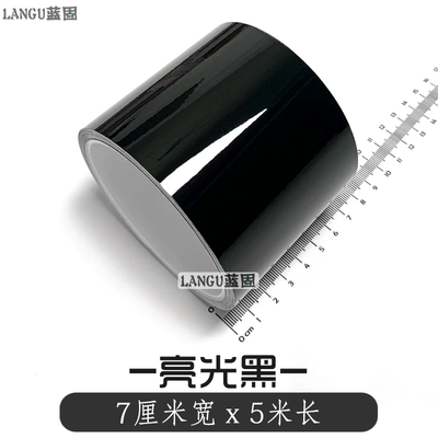 Auto Color Change Film, Car Color Change Film Carbon - glossy-black-7cm-width-x-5m-length-default-item