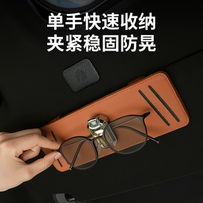 Car Glasses Clip/Bill Clip: box, multifunctional creative car