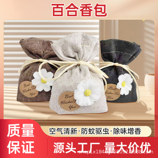 A generation of lily flavor car aromatherapy wardrobe sachet small flower sachet lasting incense night market stall incense