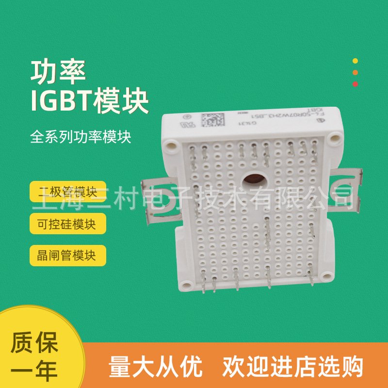 IGBT功率模块型号F4-200R17N3E4 F4-250R 150R 100R17MP4_B11