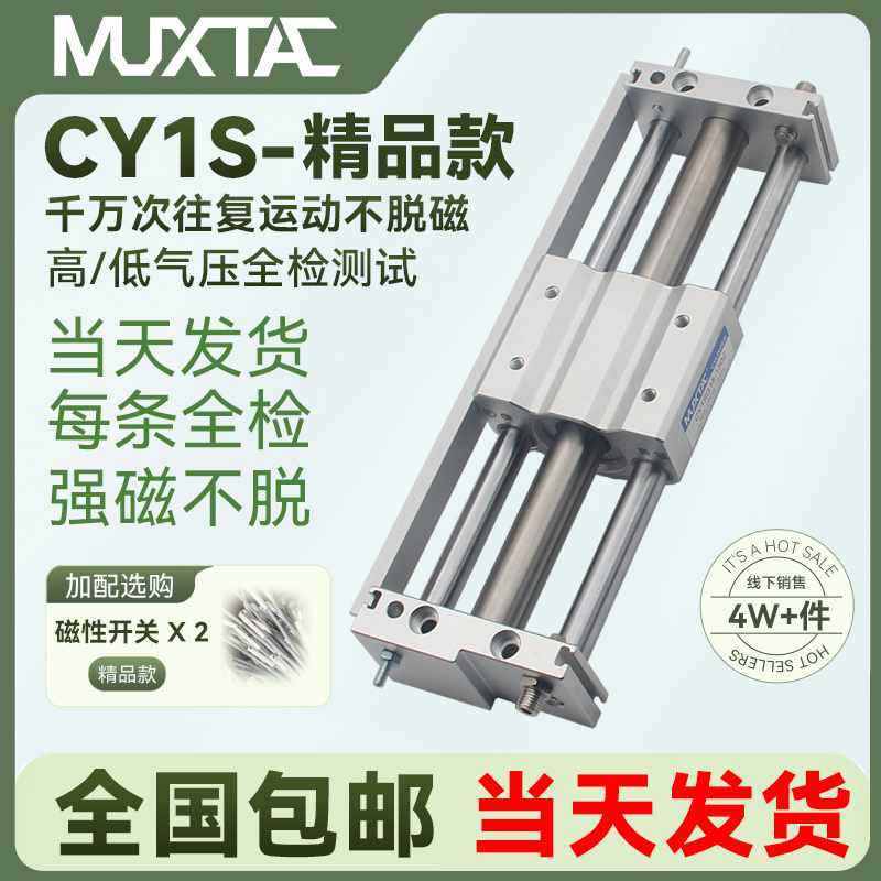 CY1S无杆气缸10/20/15/25/32/40-100/200/300/500Z移印机覆膜切割