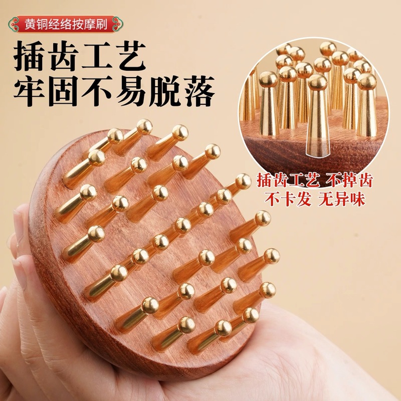 29齿黄铜木梳按摩家用揉腹刷带脉刷按摩大号经络背腰腹刮痧铜刷|undefined