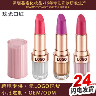 PearlescentLipstick���W�᝙���ڼt�o LOGO�F؛24h�ٰlԴ�^��