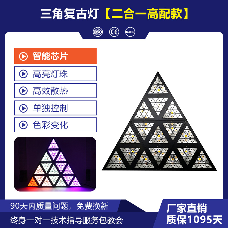 Wenjing etapa LED triángulo matriz barra de luz KTV luz de fondo colorido linterna a todo color caballo corriendo Luz