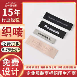 服装领标织唛织标布标生产厂家高档高密度棉纱唛头可做包包章仔