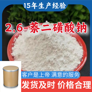 2,6-���������c  �S��ֱ��Դ�^���S����I���Ճ�ɽ�|�㽭�������K