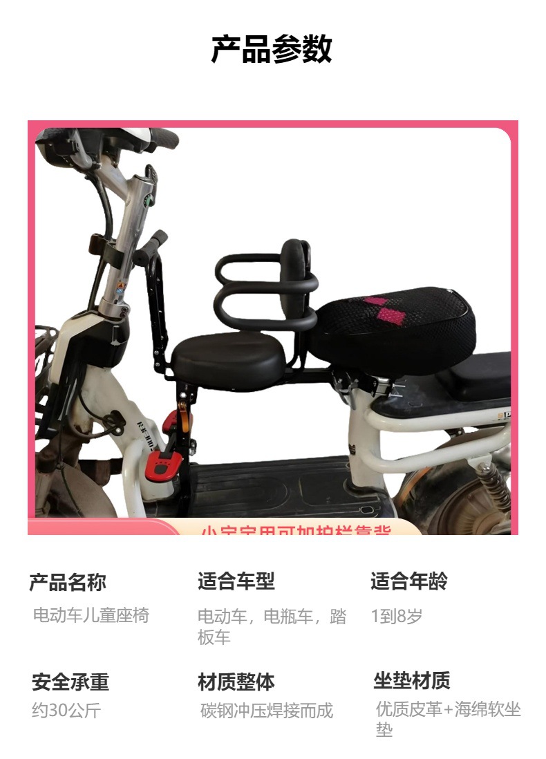 Cross-Border Electric Car Child Seat Front Battery Car Scooter Baby Seat Folding Safety Infant Seat