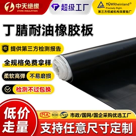 绝缘板;其他塑料棒;特种橡胶板