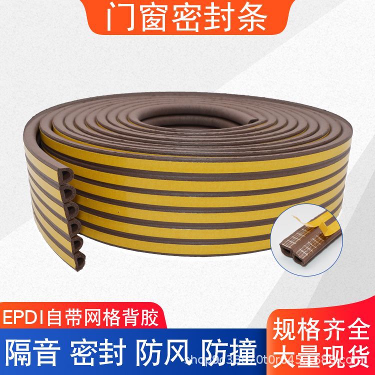 Self-Adhesive D-Type E-Type P-Type I-Type Door and Window Sealing Strips Door and Window Sound Insulation Strips Sliding Door Anti-Collision Strips Dust-Proof Strips Self-Adhesive D-Type E-Type P-Type I-Type Door and Window Sealing Strips Door and Window Sound Insulation Strips Sliding Door Anti-Collision Strips Dust-Proof Strips