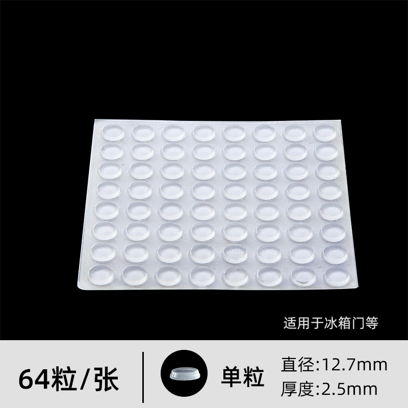 12,7*2,5 мм (64 таблетки)