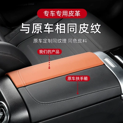Cover Protective Pad Interior — Car interior film