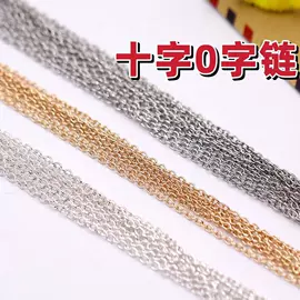 链子/链条;饰品配件;钥匙扣及钥匙扣配件