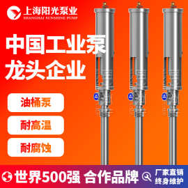 FY气动不锈钢浆料泵油桶泵厂家直销现货上海阳光泵业气动泵 定金