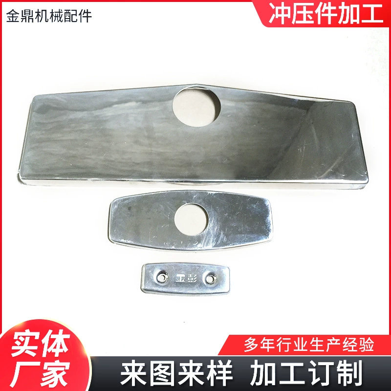 Шаньдун специальной формы из нержавеющей стали штамповки и растяжения обработки машины Аппаратные аксессуары автозапчасти аксессуары и другое оборудование штамповки обработки