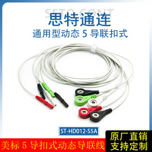 ͨ���̈́ӑB����5����ʽ����1.5MM�������HOLTERӛ䛺���̖��