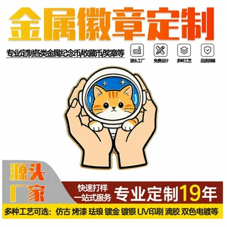 源头厂家仿珐琅丝印徽章 金属丝印胸章活动礼品校徽勋章批量定制