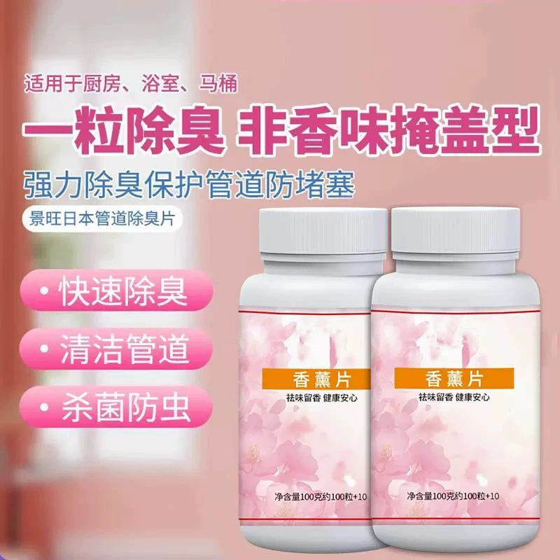 Дезодорирующие таблетки для ведра для мочи, лоток для удаления запаха мочи и запаха, ароматерапия, освежающие таблетки для ароматерапии в помещении, спальне