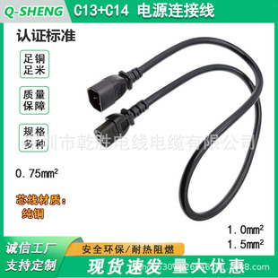 C13-C14Ʒ�ֹ�Ʒ��β�Դ���L���D�Ӿ�1.0/1.5ƽ��/2.5ƽ���Դ��