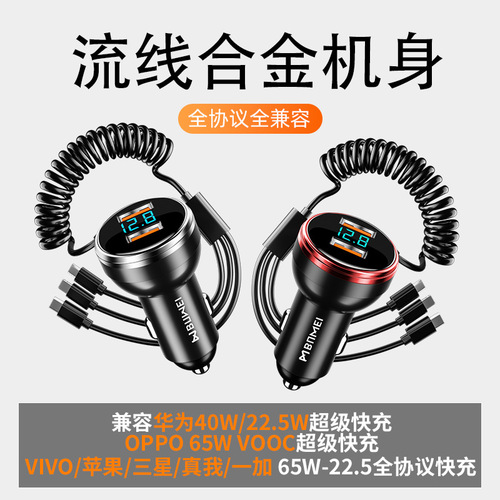 Car Charger Phone Super Fast Charging Car Use 1-Click Three Car USB Cigarette Lighter Adapter 65W