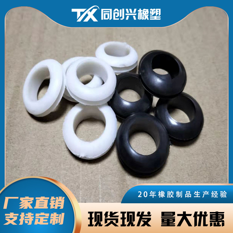 现货 双面护线圈橡胶圈过线圈出线环护线套过线圈过孔O型圈Φ3~60