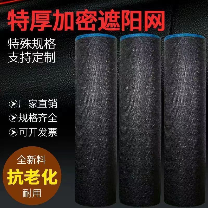 Sunshade Net for Drying, Sun Protection, Frost Prevention, Greenhouse Cultivation, Flower Shading, Gardening, Sunshade Rate, Sun-Resistant Green Plants