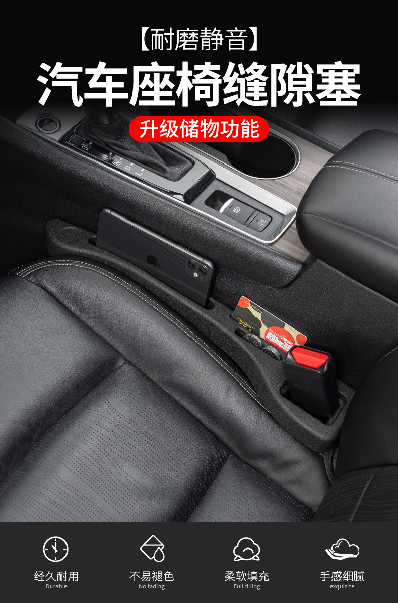 Car seat gap plug strip gap filling edge seam leak-proof anti-drop storage car interior supplies wholesale foreign trade
