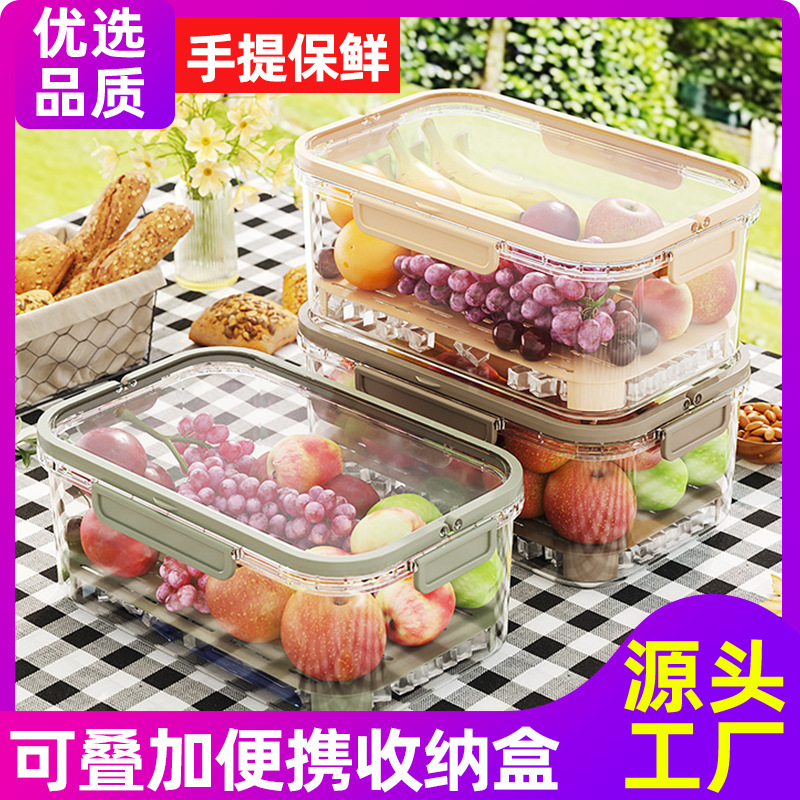 手提野餐盒食品级水果蔬菜冰箱保鲜便当盒户外便携野炊密封收纳盒