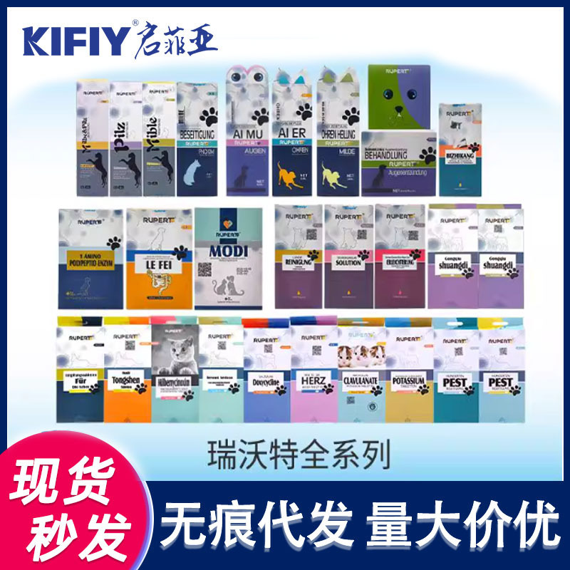 Ruiwote Full Range of Fositan Shenpi Tablets and Feiqing 100ml Dog Diarrhea Injection No. 1 Gastrointestinal Relief