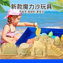儿童太空沙玩具套装魔力沙DIY原色沙安全环保无味无毒星空沙玩具