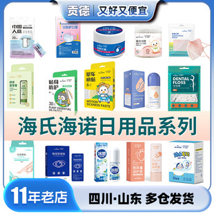 Heshe Heinol One Enjoy Three Sunscreen Masks Waterproof Ear Sticks Children's Masks Warm Sticks Disposable Bath Towel Four-Piece Set
