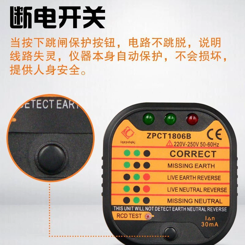 Трансграничная электронная коммерция Британский стандарт тестер розетки обнаружение утечки полярность переключатель линии заземления безопасный электроскоп